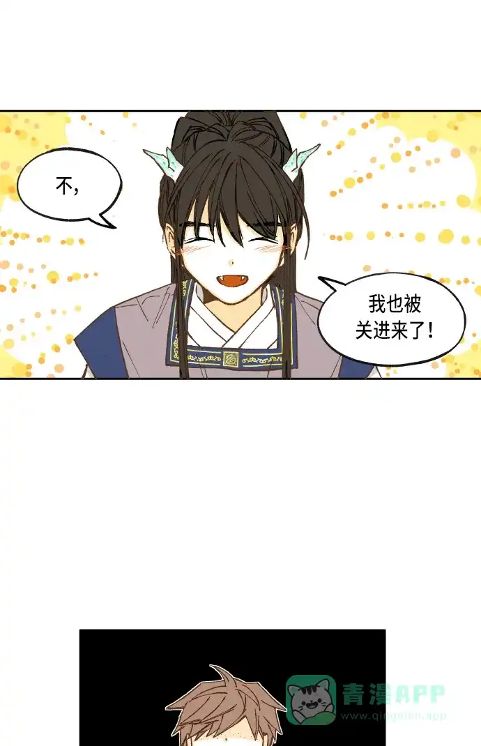 《成龙补习班》第36话 第38页