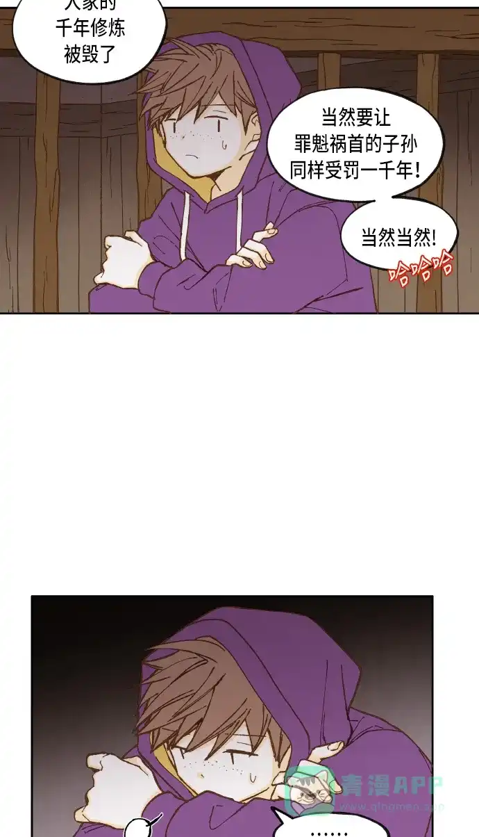 《成龙补习班》第36话 第8页