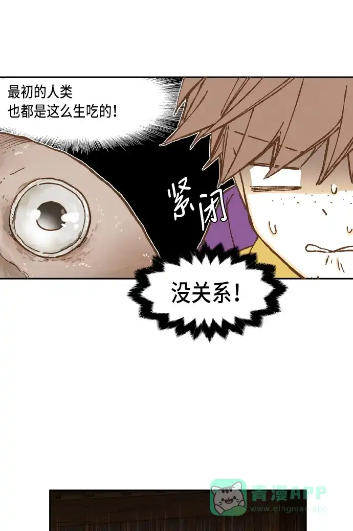 《成龙补习班》第36话 第29页