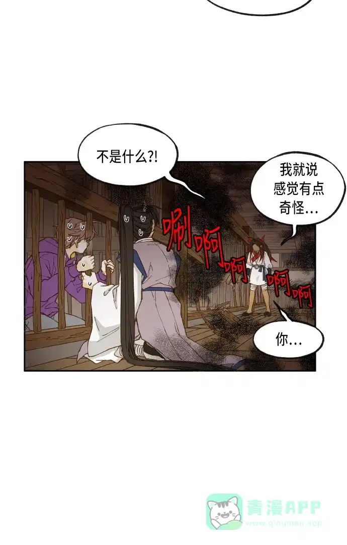 《成龙补习班》第37话 第27页