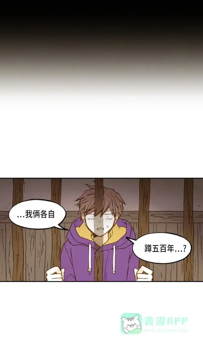 《成龙补习班》第37话 第9页