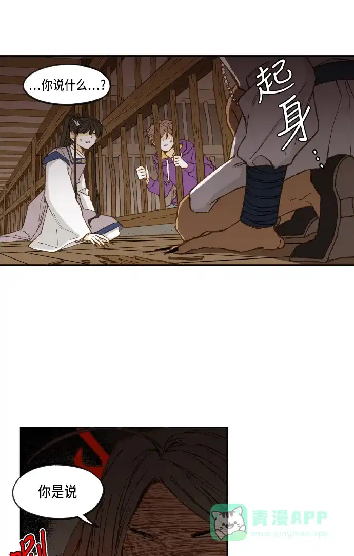 《成龙补习班》第37话 第25页