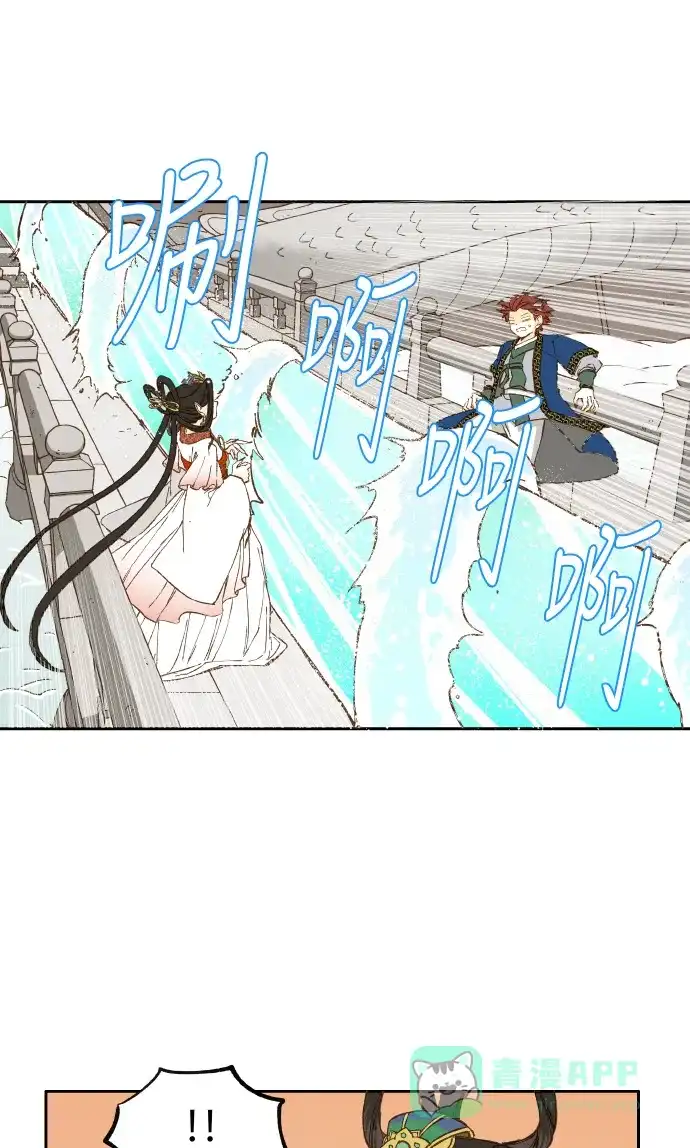 《成龙补习班》第37话 第37页