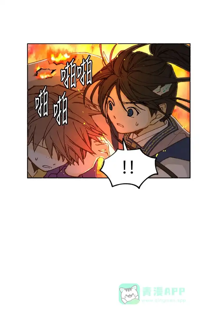 《成龙补习班》第37话 第30页