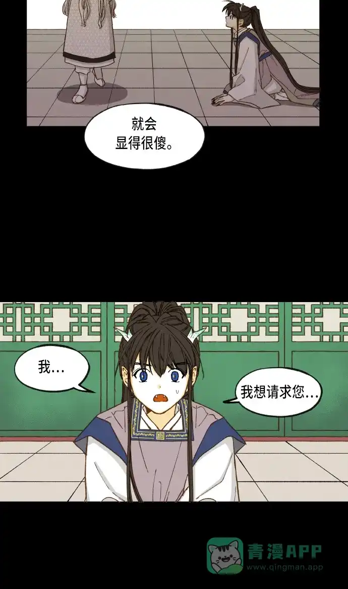 《成龙补习班》第37话 第8页