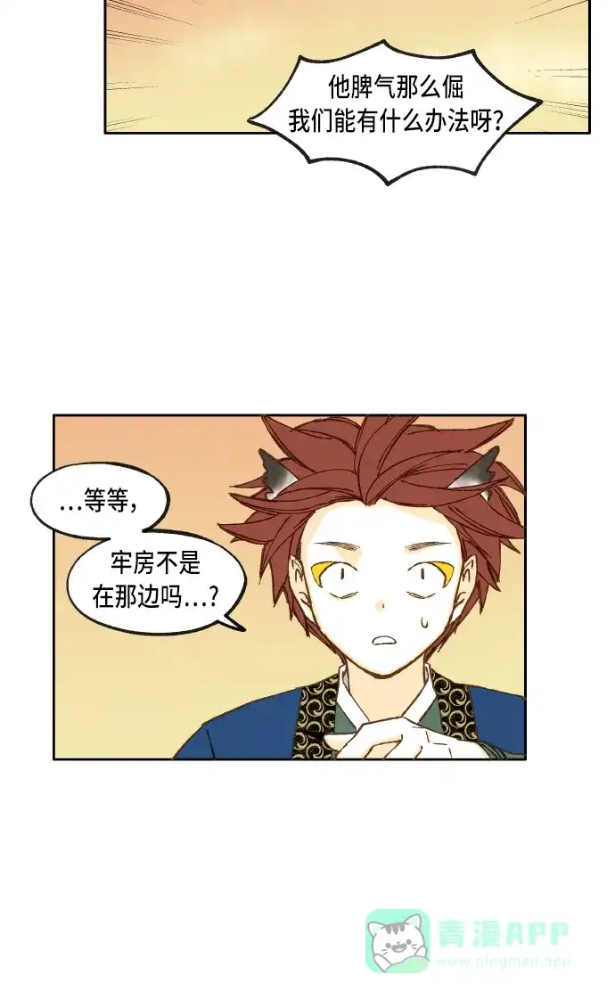 《成龙补习班》第37话 第33页