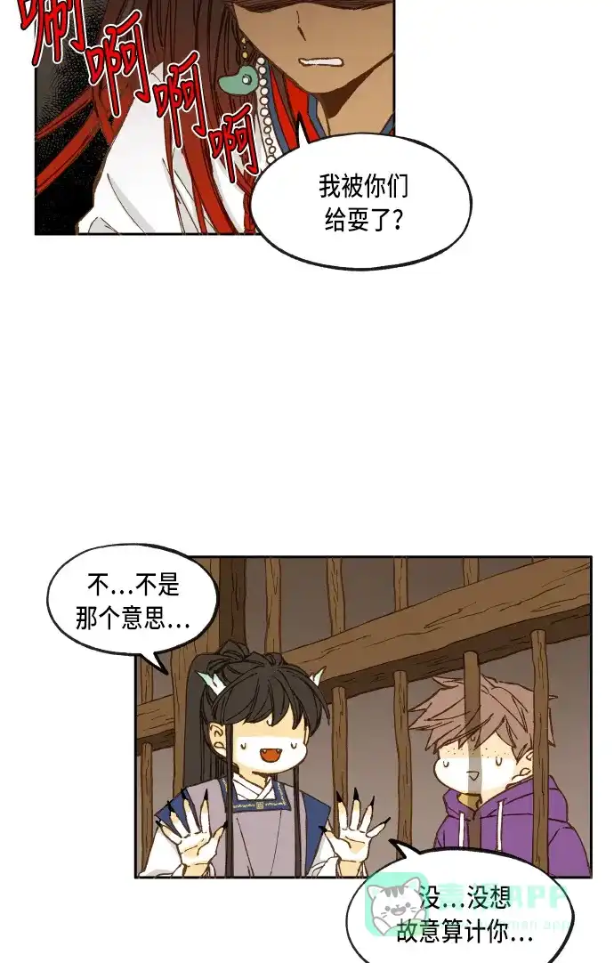 《成龙补习班》第37话 第26页