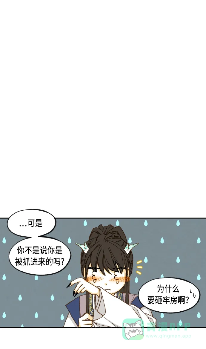 《成龙补习班》第37话 第20页