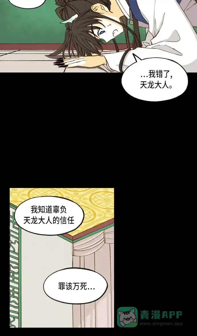 《成龙补习班》第37话 第5页