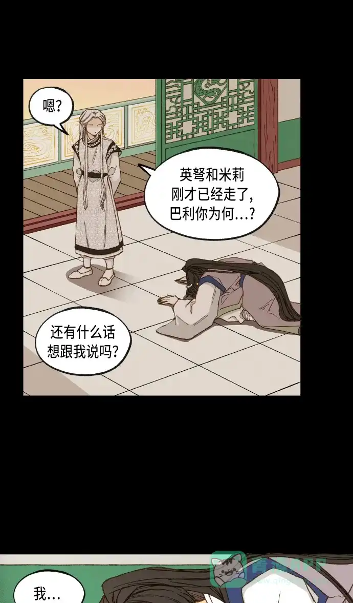 《成龙补习班》第37话 第4页