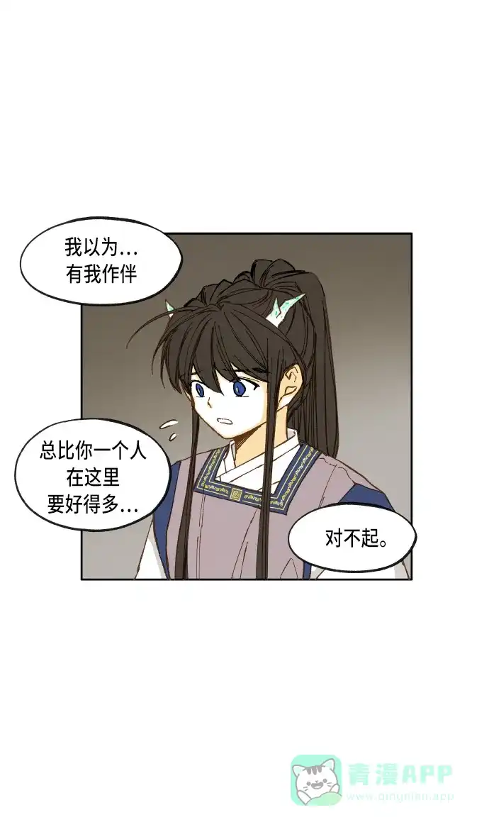 《成龙补习班》第37话 第12页
