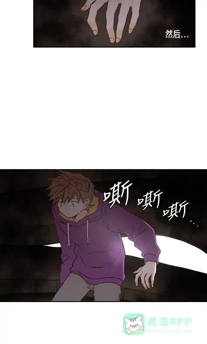 《成龙补习班》第37话 第41页