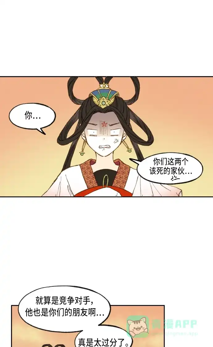 《成龙补习班》第37话 第31页