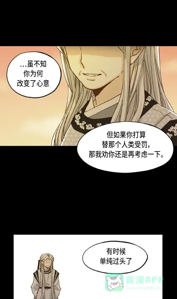 《成龙补习班》第37话 第7页