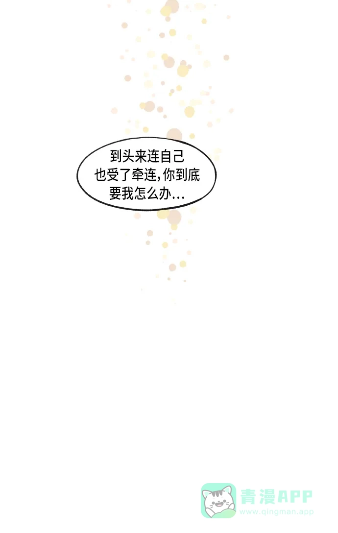 《成龙补习班》第37话 第18页