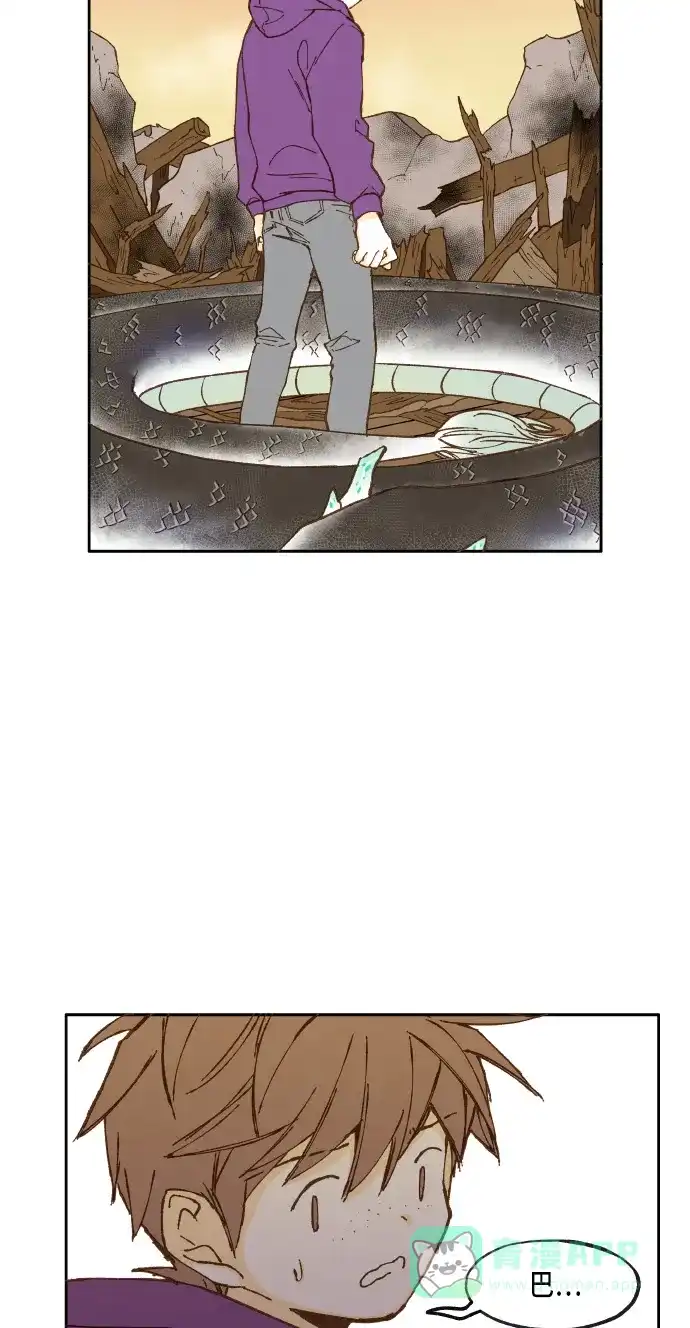 《成龙补习班》第37话 第44页