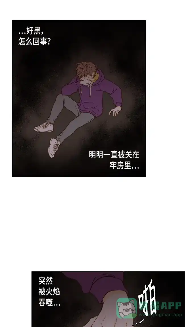 《成龙补习班》第37话 第40页