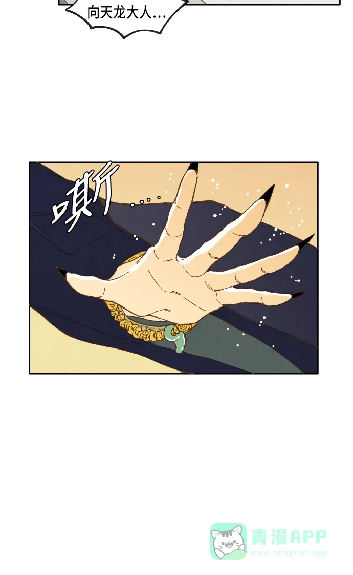 《成龙补习班》第37话 第36页