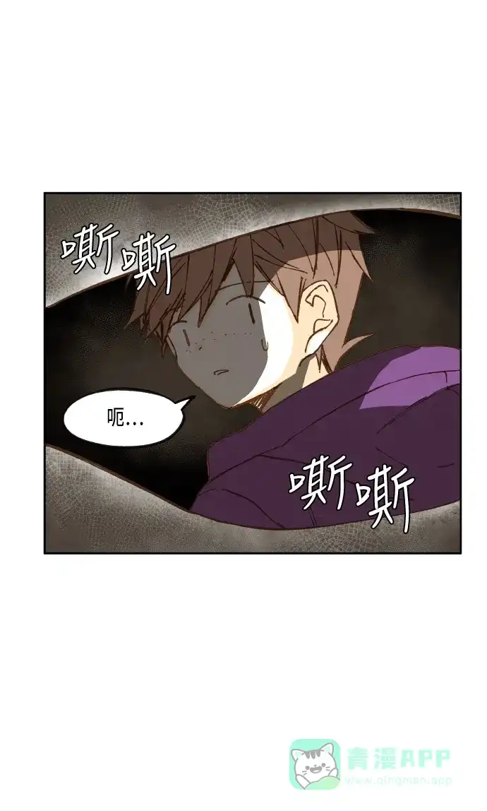 《成龙补习班》第37话 第42页