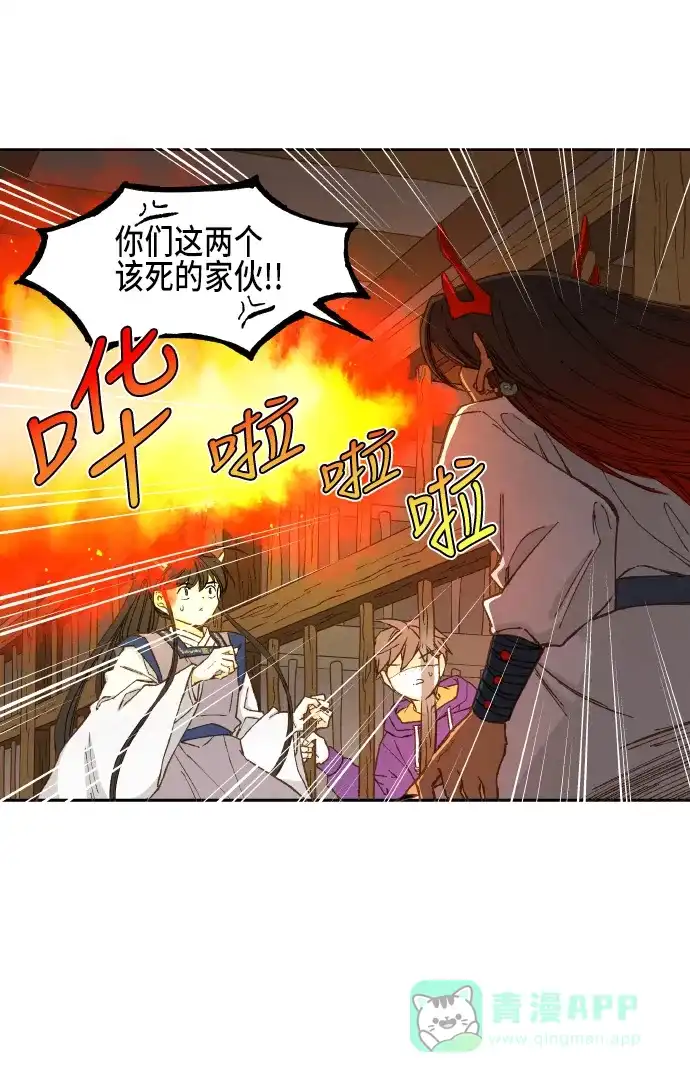 《成龙补习班》第37话 第28页