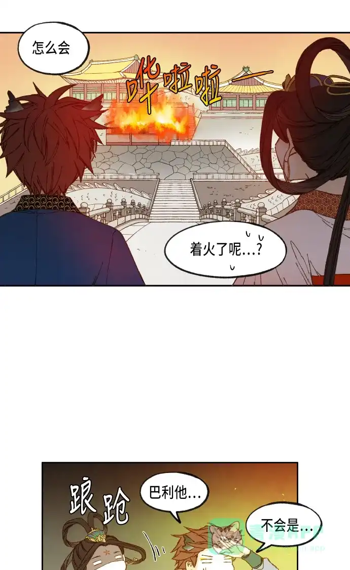 《成龙补习班》第37话 第34页