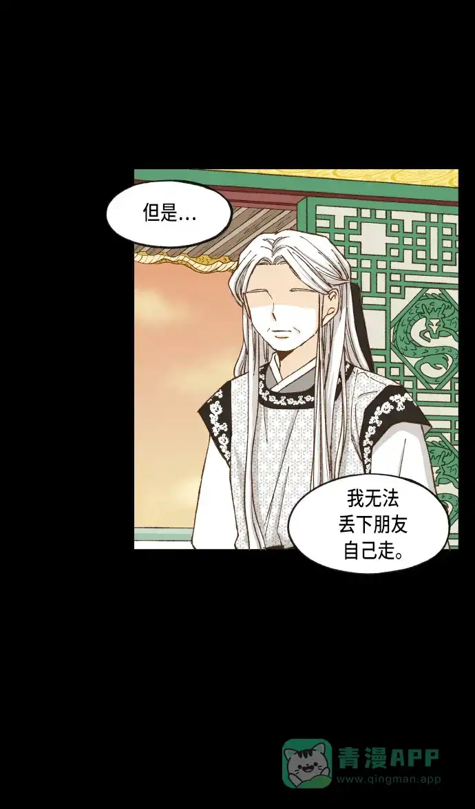 《成龙补习班》第37话 第6页