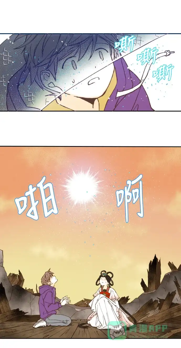 《成龙补习班》第38话 第8页