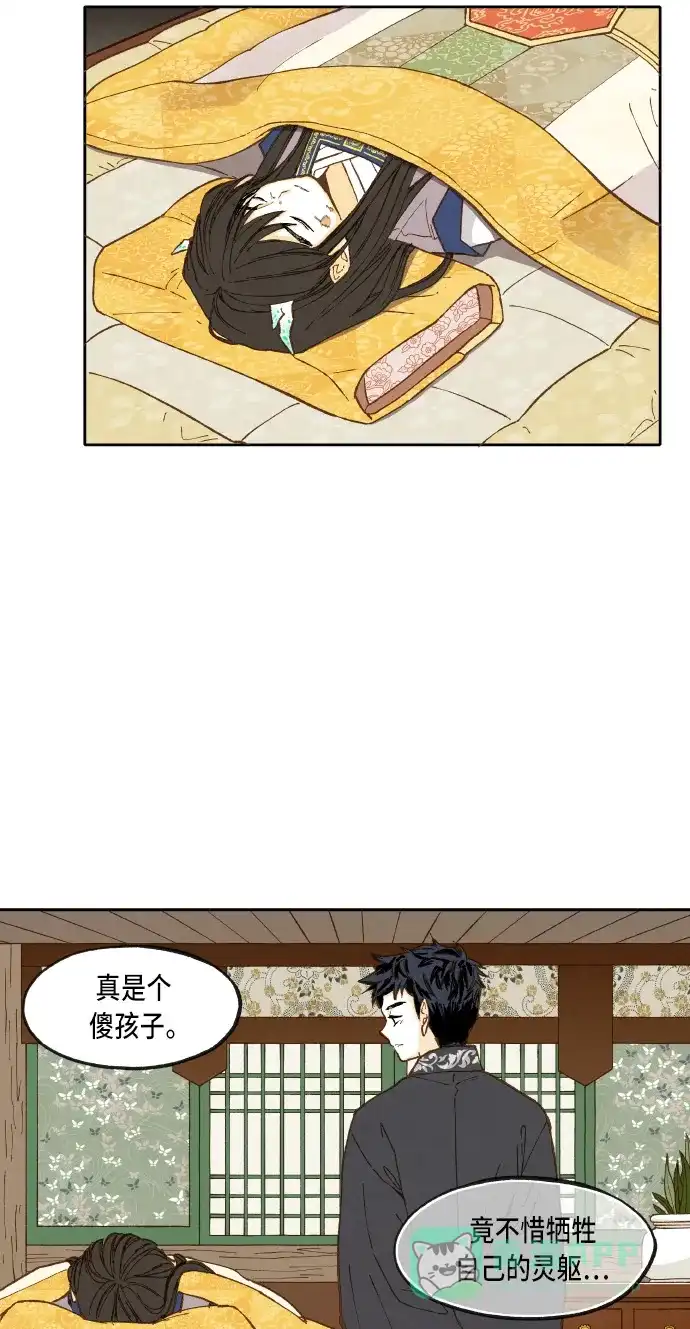 《成龙补习班》第38话 第14页