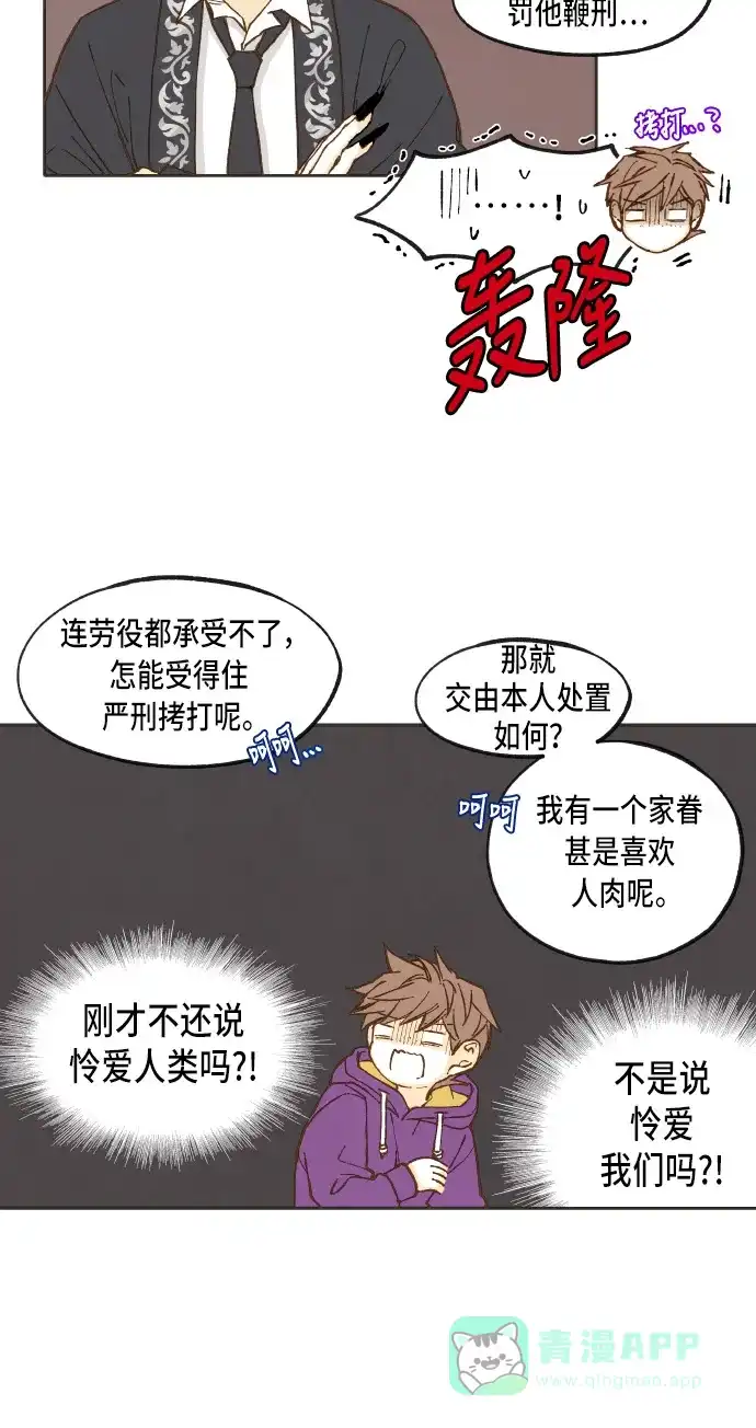 《成龙补习班》第38话 第28页