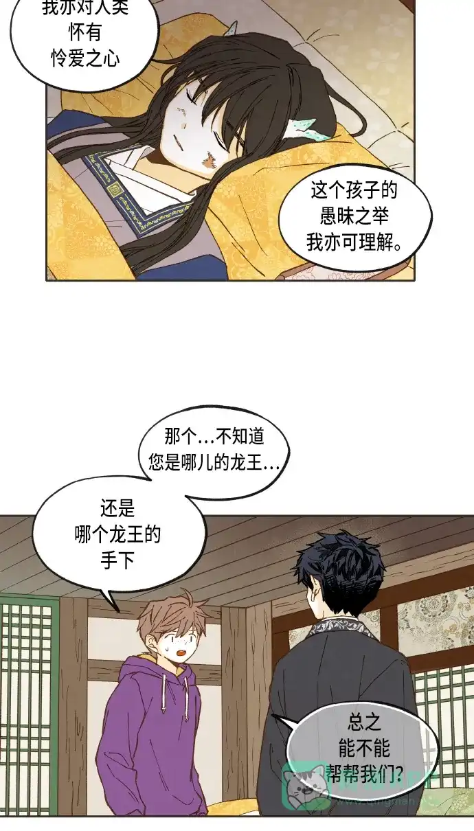 《成龙补习班》第38话 第18页
