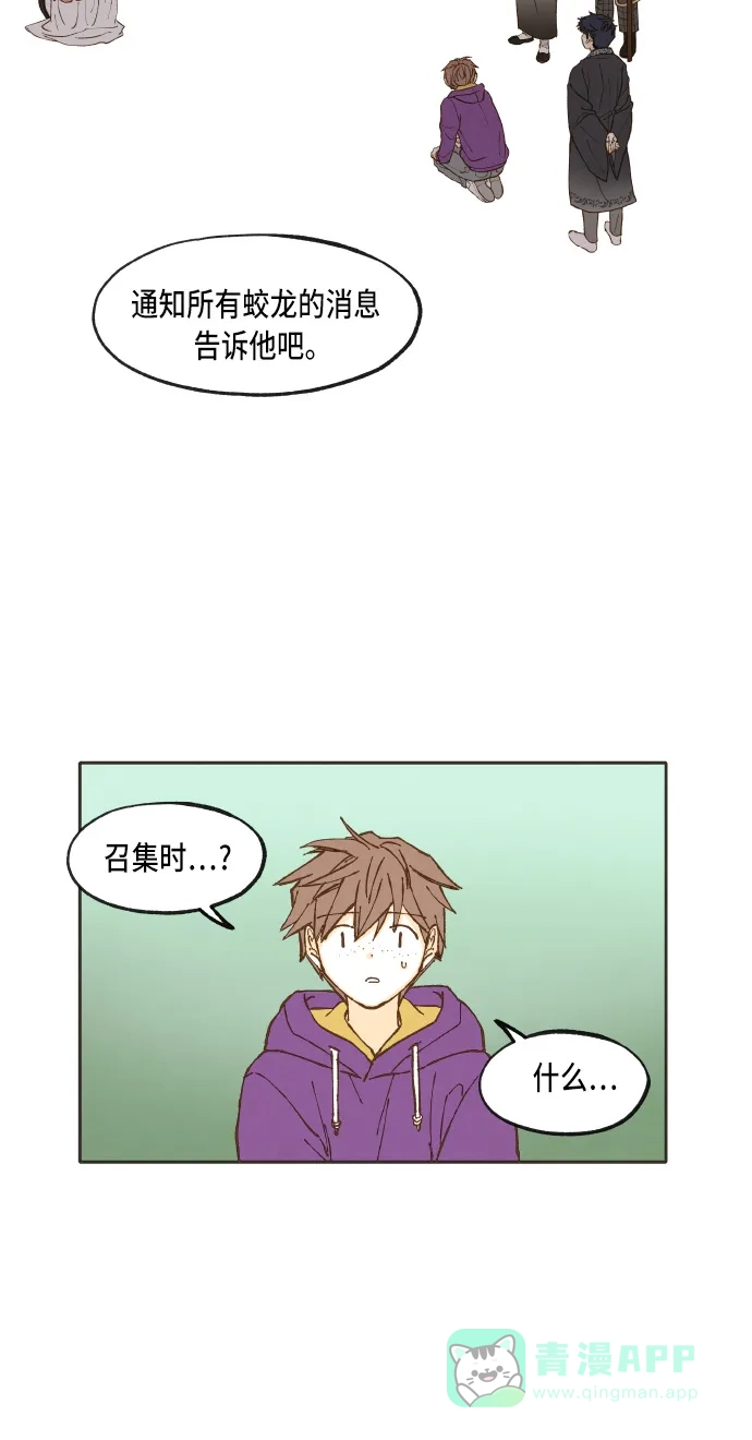 《成龙补习班》第38话 第32页