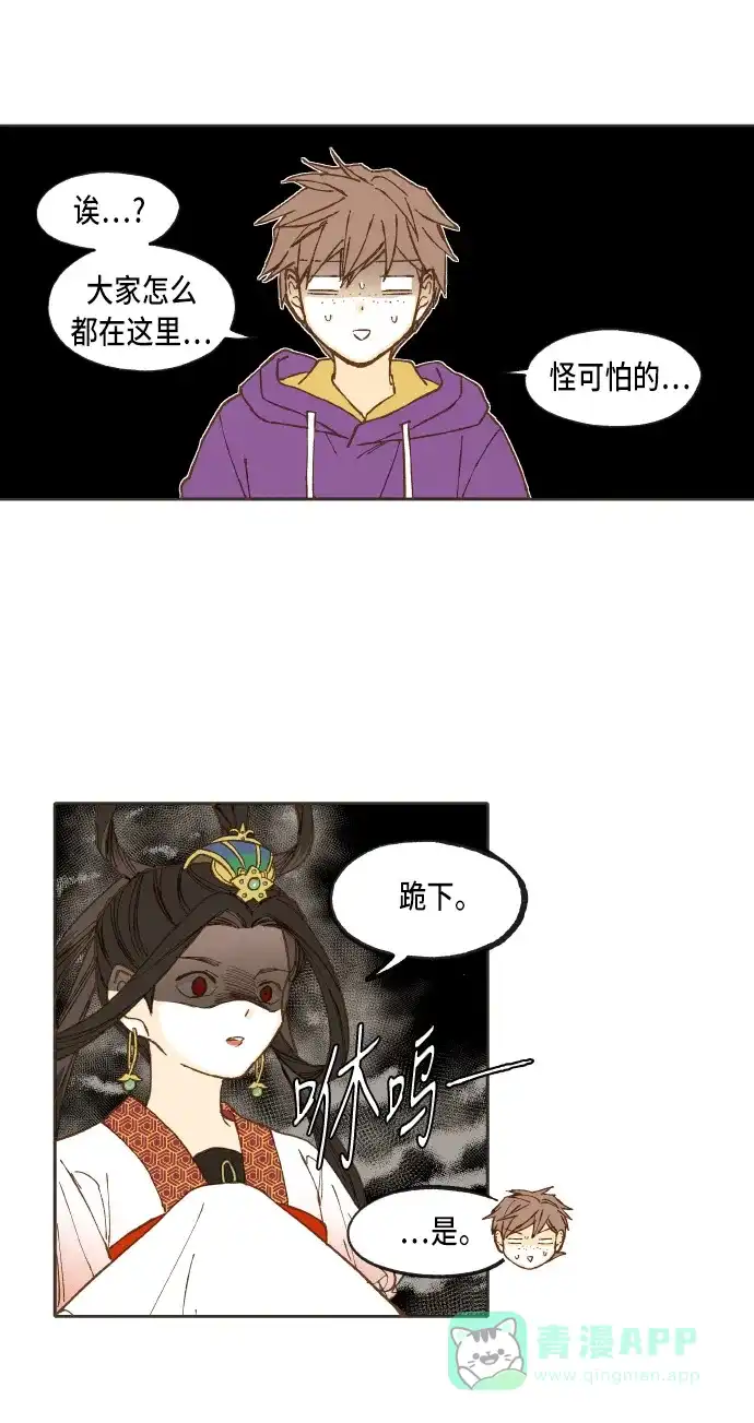 《成龙补习班》第38话 第26页