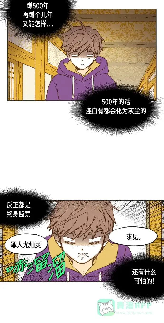 《成龙补习班》第38话 第24页