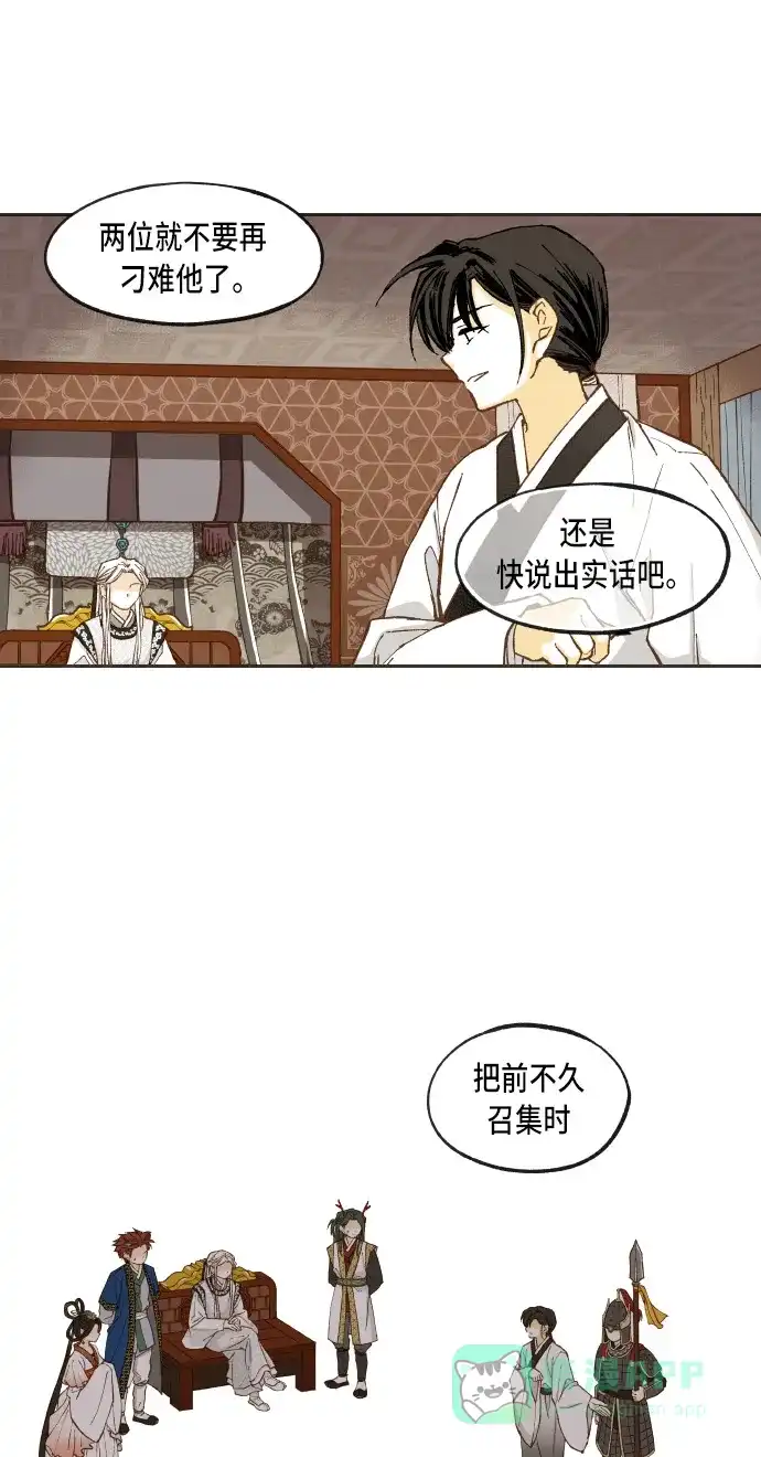《成龙补习班》第38话 第31页