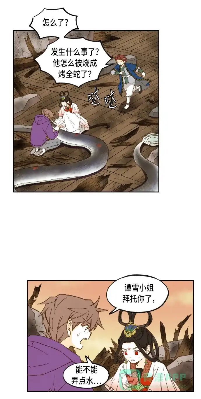 《成龙补习班》第38话 第4页