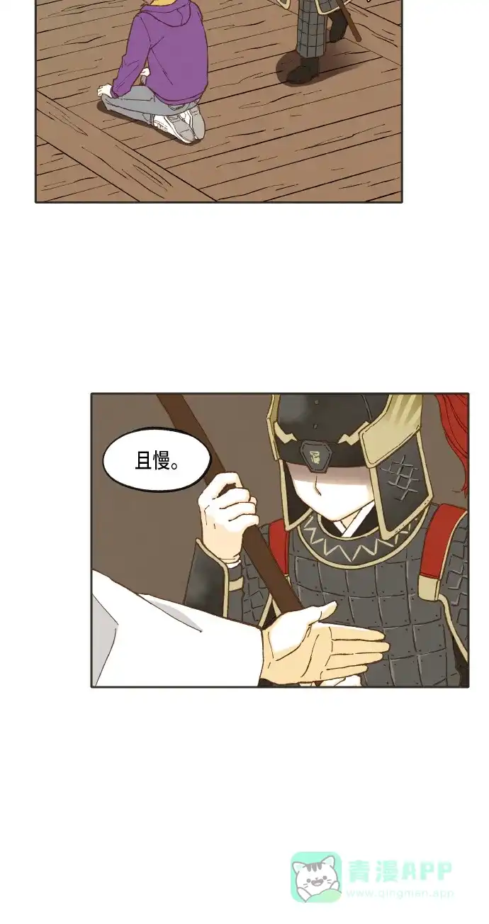 《成龙补习班》第38话 第30页