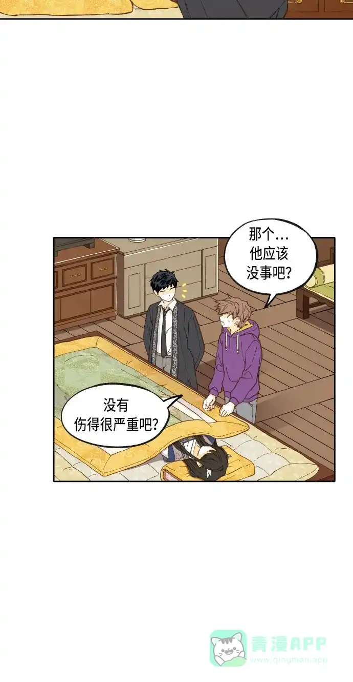 《成龙补习班》第38话 第15页
