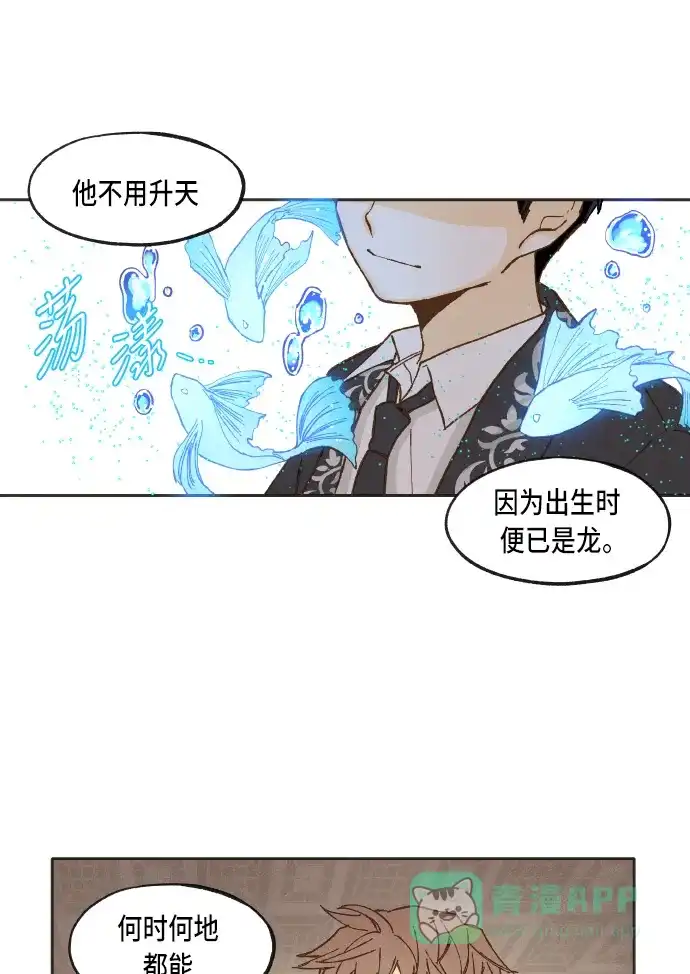 《成龙补习班》第38话 第36页