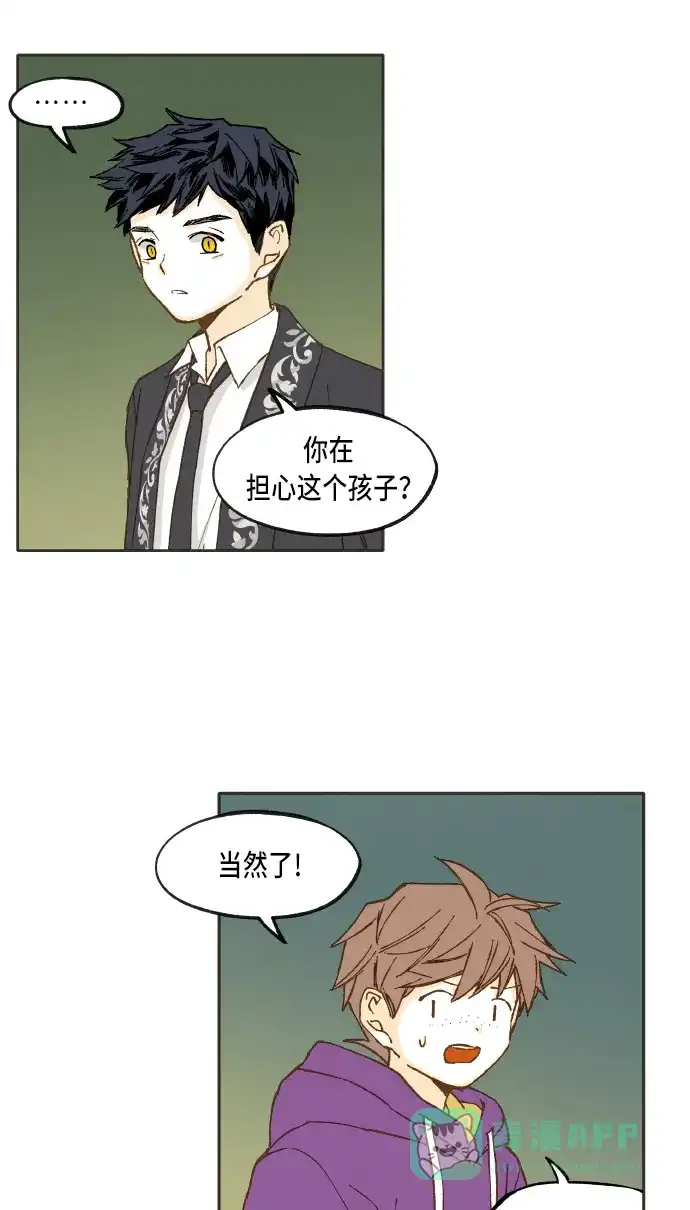 《成龙补习班》第38话 第16页
