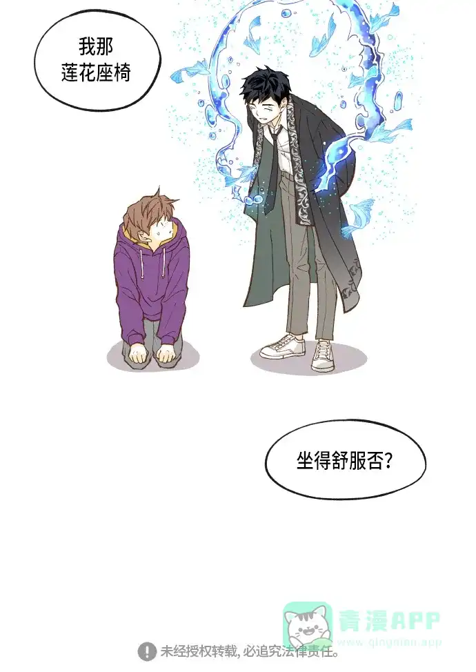 《成龙补习班》第38话 第40页