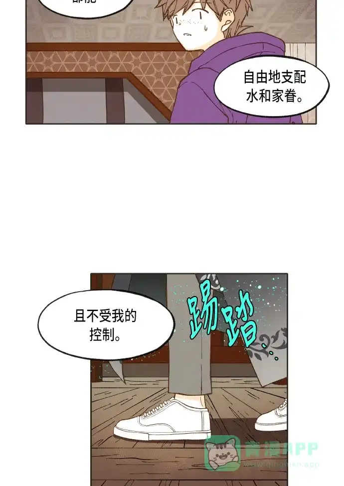 《成龙补习班》第38话 第37页