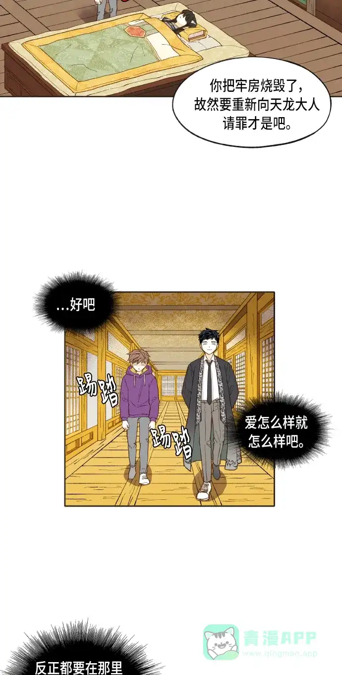 《成龙补习班》第38话 第23页