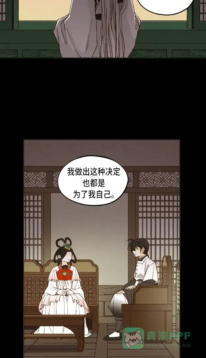 《成龙补习班》第39话 第20页