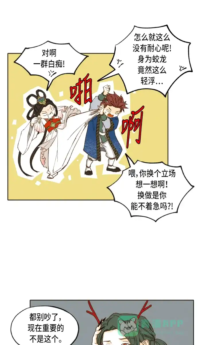 《成龙补习班》第39话 第22页