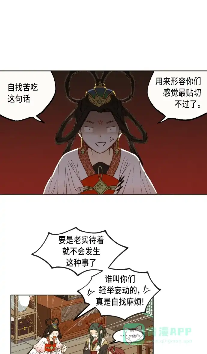 《成龙补习班》第39话 第13页