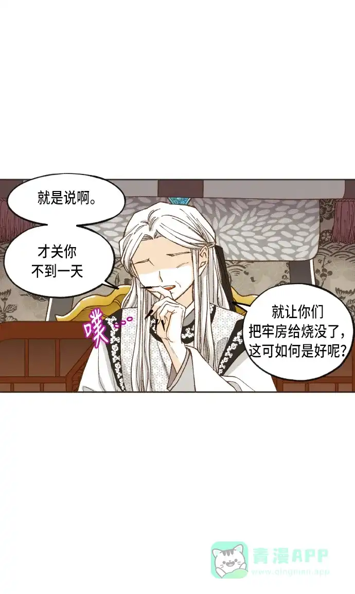 《成龙补习班》第39话 第6页