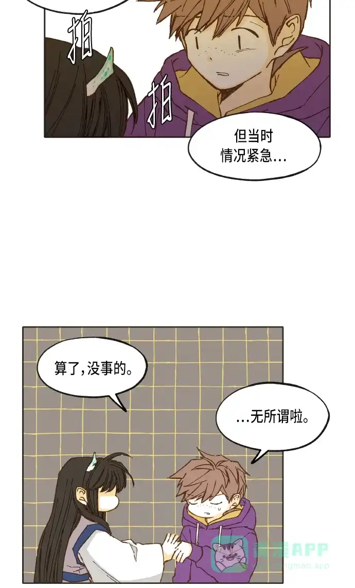 《成龙补习班》第39话 第32页