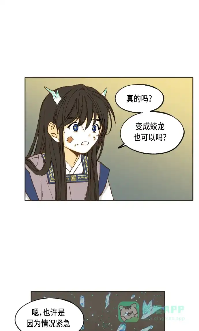 《成龙补习班》第39话 第33页