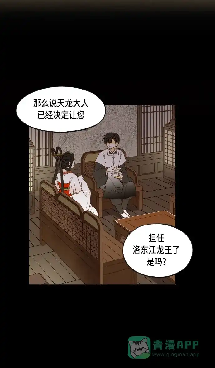 《成龙补习班》第39话 第15页