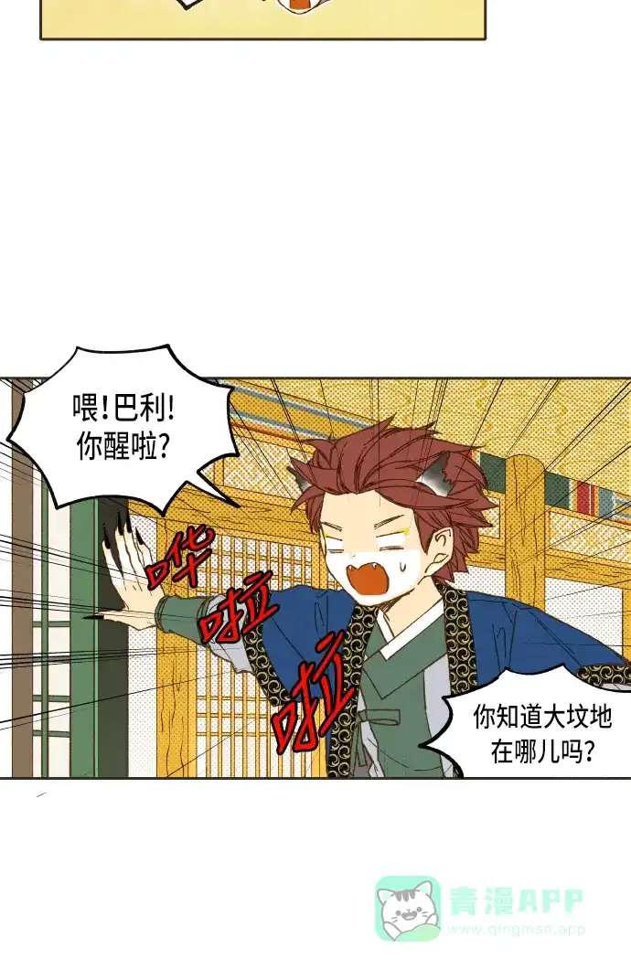 《成龙补习班》第39话 第42页